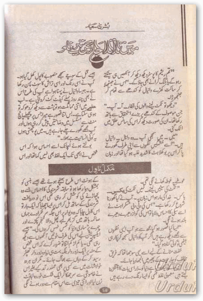 urdu pdf stories